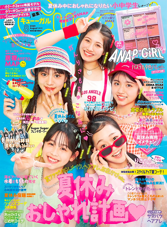 雑誌Cuugal
