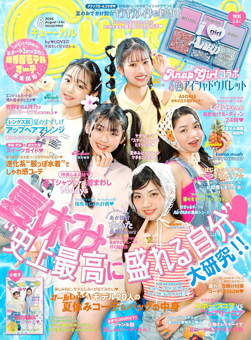 雑誌Cuugal