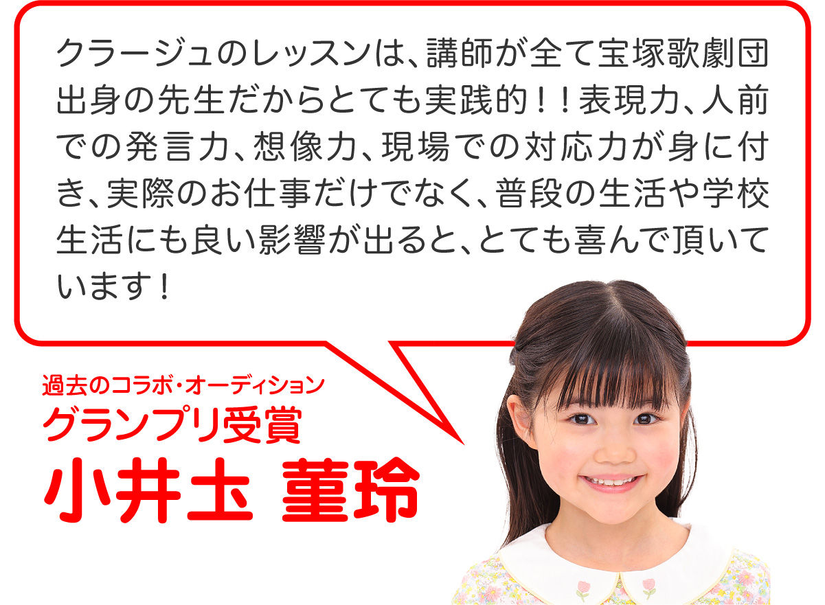 小井圡菫玲のコメント