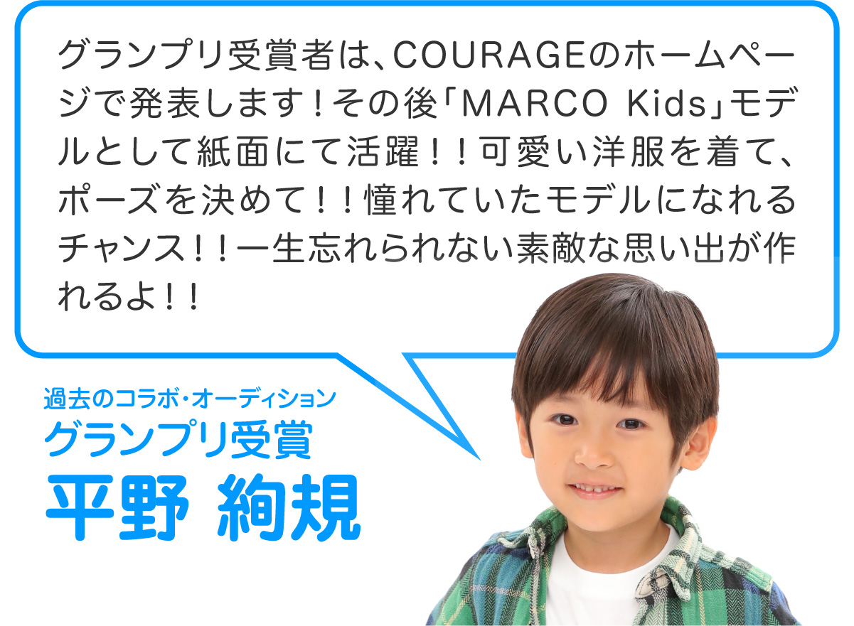 平野絢規のコメント
