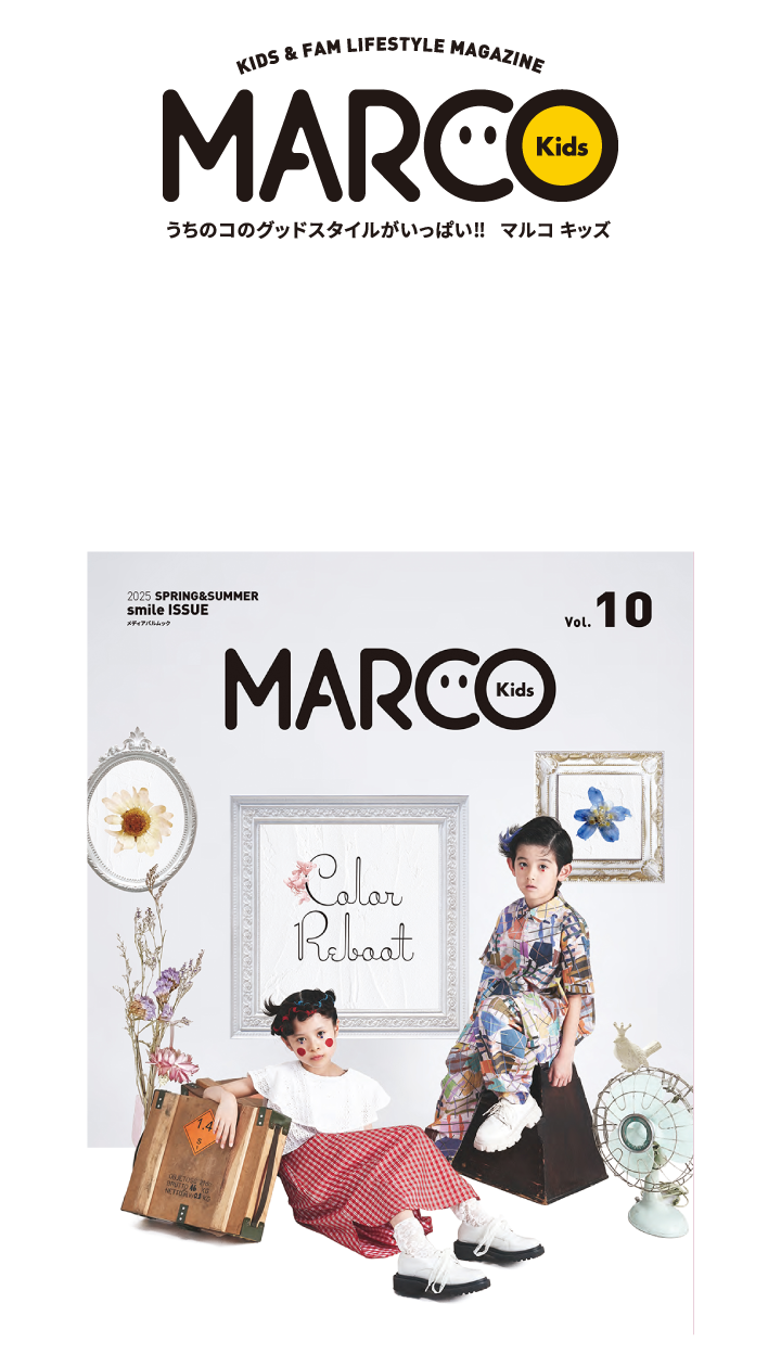 雑誌MARCO Kids